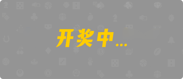 加拿大西28,大小,地藏算法,加拿大PC预测网,pc加拿大,28预测开奖,加拿大28预测,预测,加拿大在线